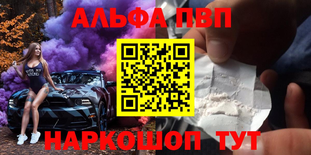 A-PVP  Вход с VPN  Alpha PVP крисы CK  Химки  Alpha PVP VHQ 