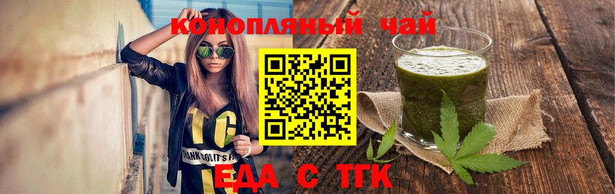 Химки  Cannafood марихуана  Вход с VPN 