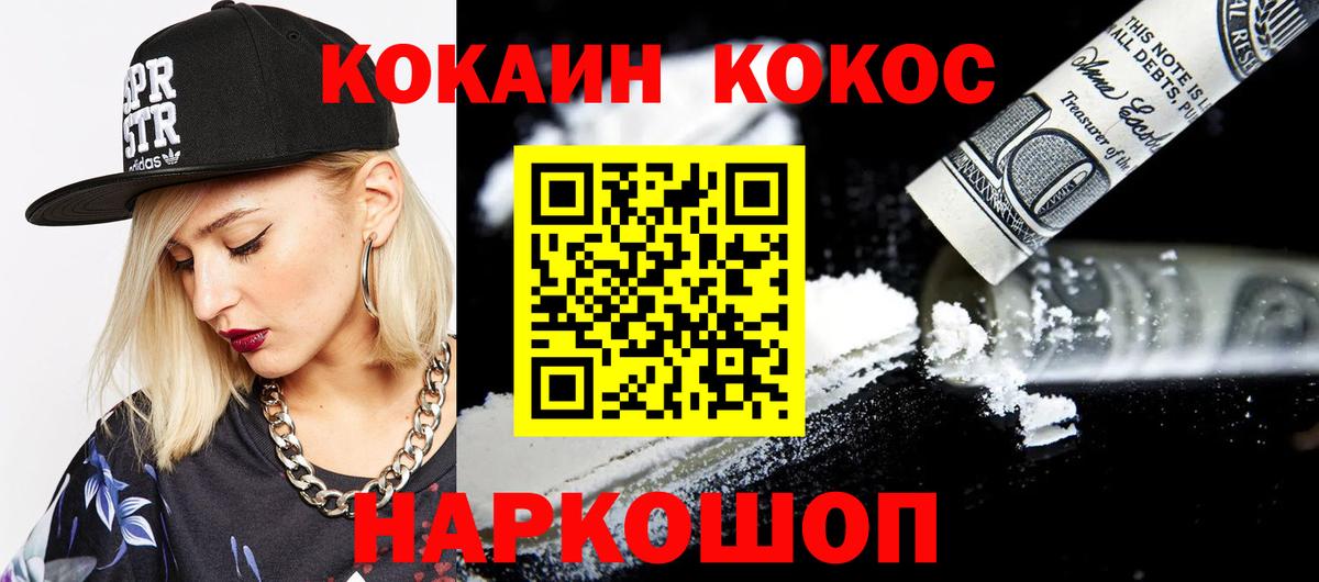 Кокаин FishScale Химки