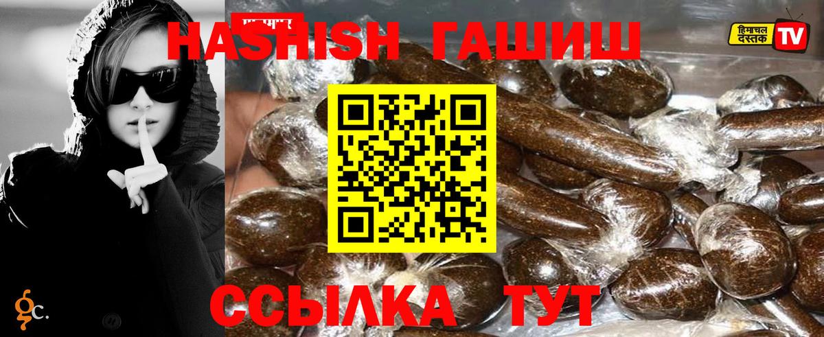 ГАШ хэш Химки