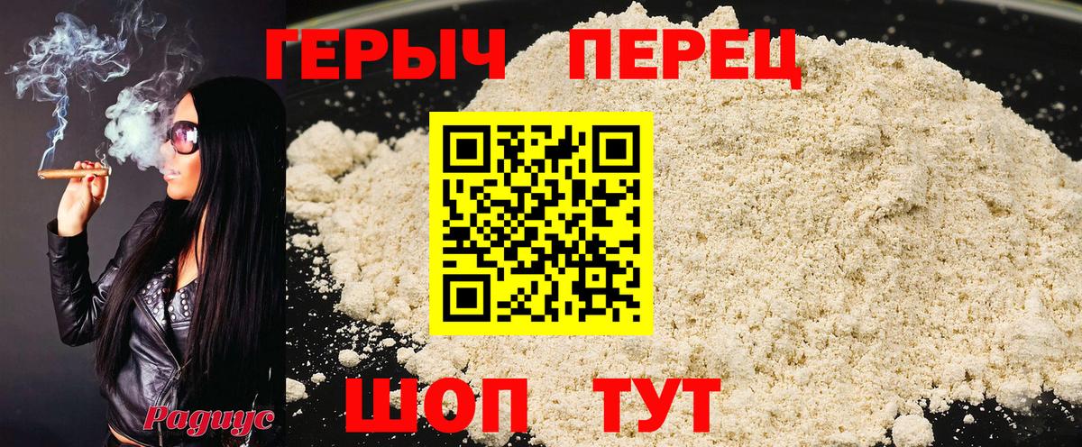 ГЕРОИН Heroin  Вход с VPN  Химки 