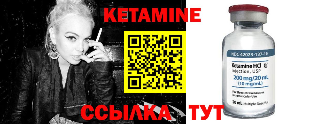 КЕТАМИН ketamine  площадка формула  КЕТАМИН VHQ  Химки  Вход с VPN 