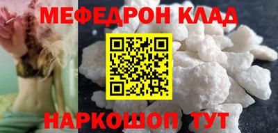 мефедрон VHQ Малоярославец