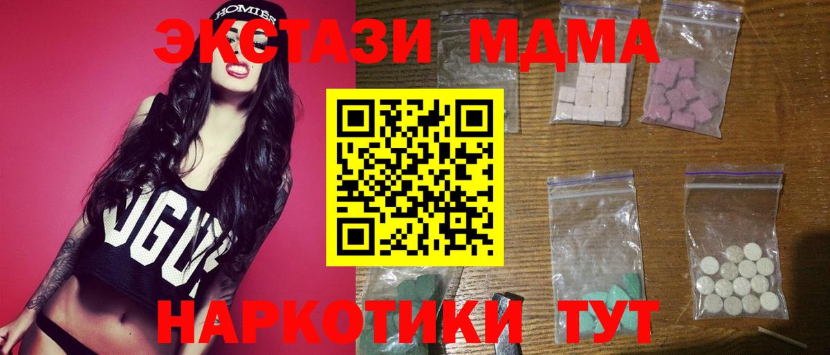 МДМА crystal  Вход с VPN  MDMA  Химки  MDMA VHQ 