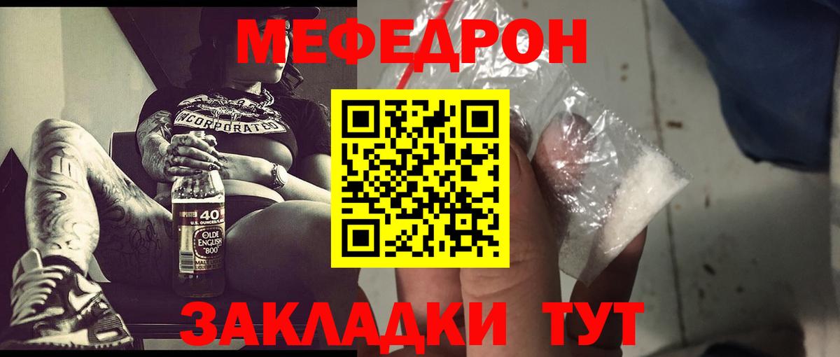 Мефедрон мука Химки