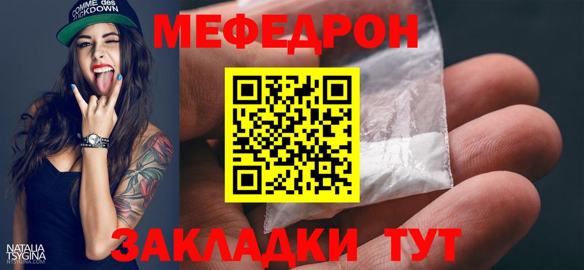 МЕФ 4 MMC  что такое   Мефедрон  Вход с VPN  Химки  МЯУ-МЯУ VHQ 