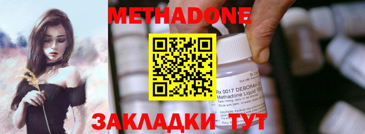 МЕТАДОН methadone  Вход с VPN  mega ссылки  МЕТАДОН мёд  Химки 