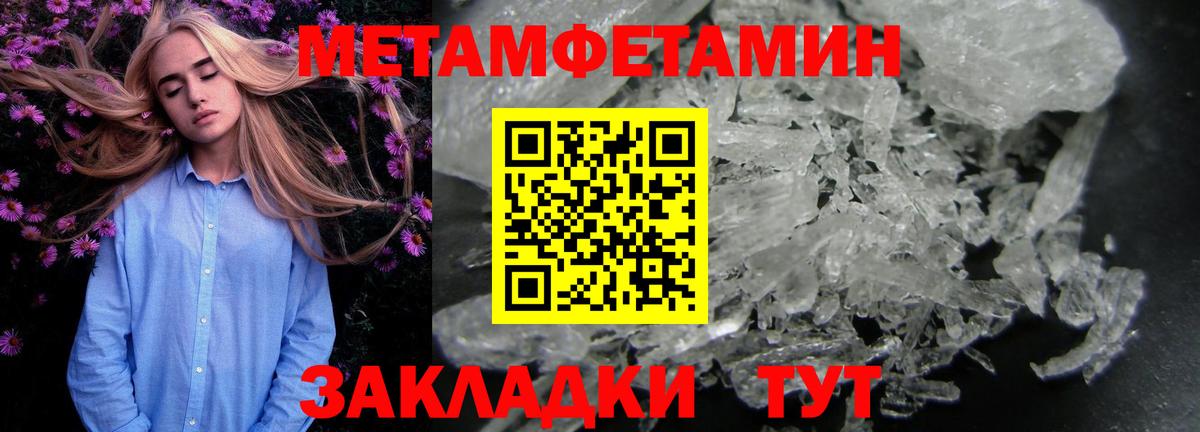 МЕТАМФЕТАМИН  Первитин Декстрометамфетамин 99.9%  Вход с VPN  Химки 