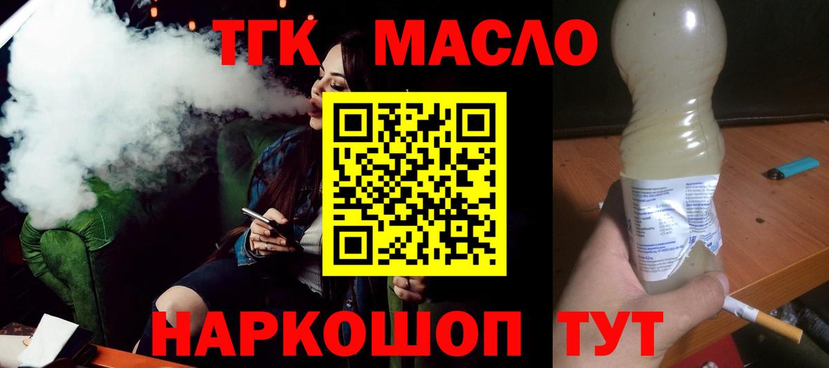 гидра   ТГК вейп  Вход с VPN  Химки 